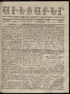 Աւետաբեր, 1869, հատոր 22, թիւ 46 (Նոյեմբեր 17)