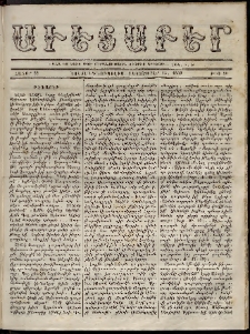 Աւետաբեր, 1869, հատոր 22, թիւ 50 (Դեկտեմբեր 15)