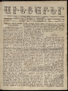 Աւետաբեր, 1869, հատոր 22, թիւ 51 (Դեկտեմբեր 22)