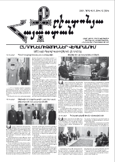 Քրիստոնյա Հայաստան, 2021, հունիս Բ, թիվ 12 (584)