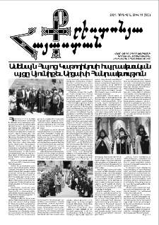 Քրիստոնյա Հայաստան, 2021, հունիս Ա, թիվ 11 (583)
