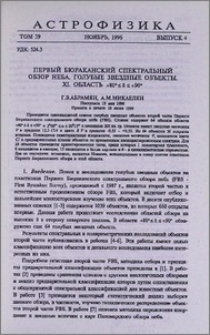 Первый Бюраканский спектральный обзор неба. Голубые звездные объекты. XI. Область +80º ≤δ≤ +90º