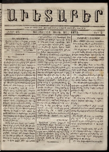 Աւետաբեր, 1870, հատոր 23, թիւ 5 (Փետրուար 2)