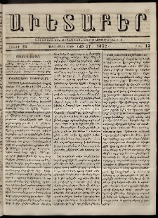 Աւետաբեր, 1870, հատոր 23, թիւ 13 (Մարտ 30)