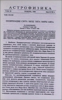 Поляризация света звезд типа Миры Кита