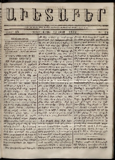 Աւետաբեր, 1870, հատոր 23, թիւ 24 (Յունիս 14)