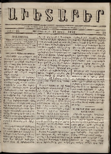 Աւետաբեր, 1870, հատոր 23, թիւ 25 (Յունիս 22)