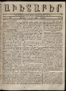 Աւետաբեր, 1870, հատոր 23, թիւ 30 (Յուլիս 27)