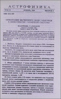 Ориентация магнитного поля Галактики в окрестностях Солнечной системы