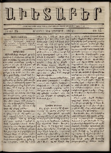 Աւետաբեր, 1870, հատոր 23, թիւ 45 (Նոյեմբեր 10)