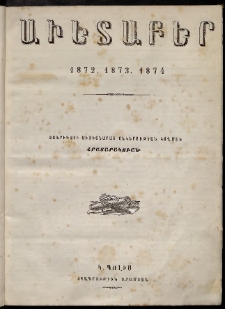 Աւետաբեր, 1872, հատոր 25, թիւ 1 (Յունվար 3)