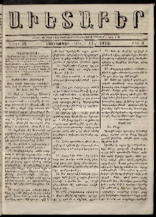 Աւետաբեր, 1872, հատոր 25, թիւ 3 (Յունվար 17)