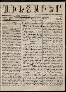 Աւետաբեր, 1872, հատոր 25, թիւ 4 (Յունվար 24)