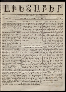 Աւետաբեր, 1872, հատոր 25, թիւ 6 (Փետրվար 7)