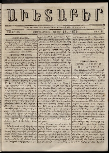 Աւետաբեր, 1872, հատոր 25, թիւ 8 (Փետրվար 21)
