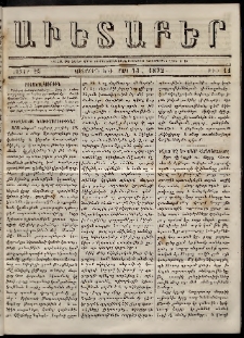 Աւետաբեր, 1872, հատոր 25, թիւ 11 (Մարտ 13)