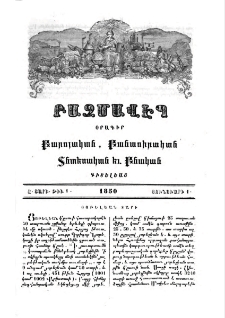 Յոբելեան տարի