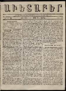 Աւետաբեր, 1872, հատոր 25, թիւ 14 (Ապրիլ 3)