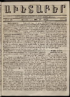 Աւետաբեր, 1872, հատոր 25, թիւ 15 (Ապրիլ 10)