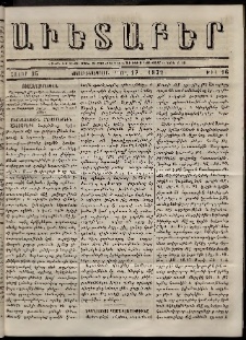 Աւետաբեր, 1872, հատոր 25, թիւ 16 (Ապրիլ 17)