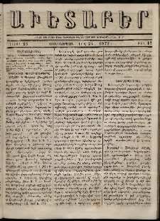 Աւետաբեր, 1872, հատոր 25, թիւ 17 (Ապրիլ 24)