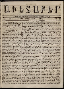 Աւետաբեր, 1872, հատոր 25, թիւ 18 (Մայիս 1)