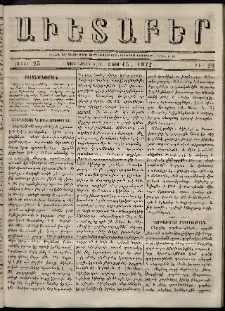 Աւետաբեր, 1872, հատոր 25, թիւ 20 (Մայիս 15)