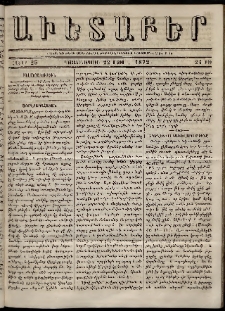 Աւետաբեր, 1872, հատոր 25, թիւ 21 (Մայիս 22)