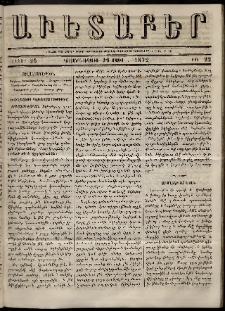 Աւետաբեր, 1872, հատոր 25, թիւ 22 (Մայիս 29)