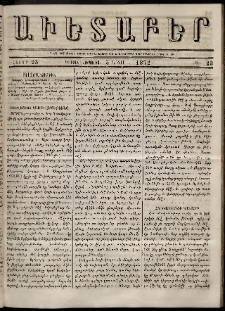 Աւետաբեր, 1872, հատոր 25, թիւ 23 (Յունիս 5)