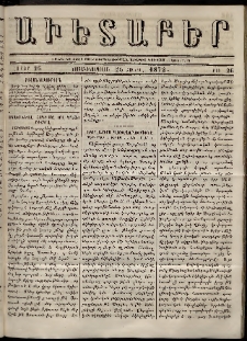 Աւետաբեր, 1872, հատոր 25, թիւ 26 (Յունիս 26)