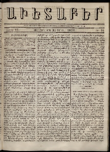 Աւետաբեր, 1872, հատոր 25, թիւ 31 (Յուլիս 31)