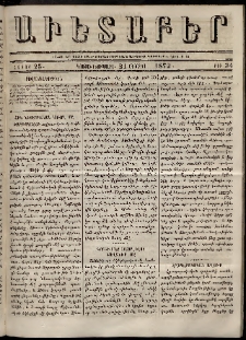 Աւետաբեր, 1872, հատոր 25, թիւ 34 (Օգոստոս 21)