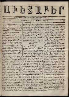 Աւետաբեր, 1872, հատոր 25, թիւ 36 (Սեպտեմբեր 4)