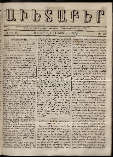 Աւետաբեր, 1872, հատոր 25, թիւ 37 (Սեպտեմբեր 11)
