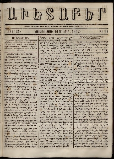 Աւետաբեր, 1872, հատոր 25, թիւ 38 (Սեպտեմբեր 18)