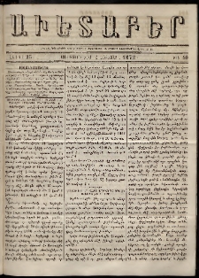Աւետաբեր, 1872, հատոր 25, թիւ 40 (Հոկտեմբեր 2)