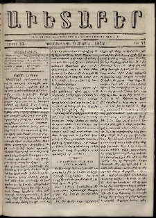 Աւետաբեր, 1872, հատոր 25, թիւ 41 (Հոկտեմբեր 9)
