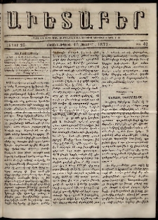 Աւետաբեր, 1872, հատոր 25, թիւ 42 (Հոկտեմբեր 16)