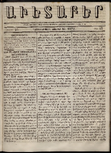 Աւետաբեր, 1872, հատոր 25, թիւ 47 (Նոյեմբեր 20)