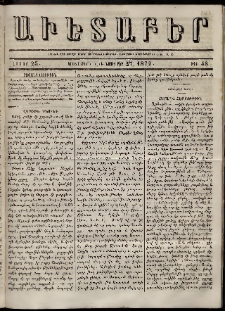 Աւետաբեր, 1872, հատոր 25, թիւ 48 (Նոյեմբեր 27)