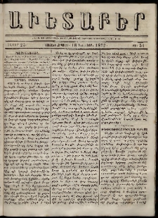 Աւետաբեր, 1872, հատոր 25, թիւ 51 (Դեկտեմբեր 18)