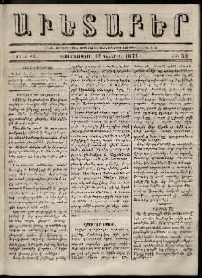 Աւետաբեր, 1872, հատոր 25, թիւ 52 (Դեկտեմբեր 25)