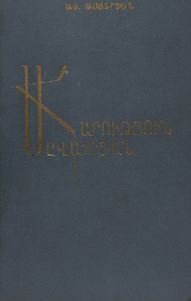 Հարություն Սըվաճյան