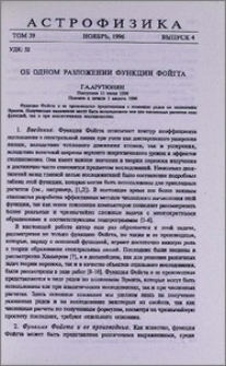 Об одном разложении функции Фойгта