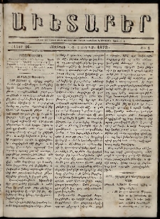 Աւետաբեր, 1873, հատոր 26, թիւ 1 (Յունուար 1)