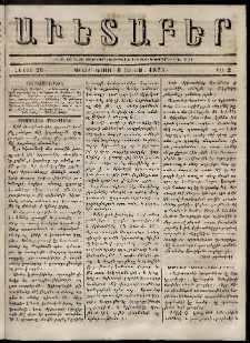 Աւետաբեր, 1873, հատոր 26, թիւ 2 (Յունուար 8)