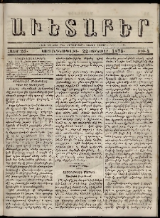 Աւետաբեր, 1873, հատոր 26, թիւ 4 (Յունուար 22)
