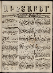 Աւետաբեր, 1873, հատոր 26, թիւ 6 (Փետրվար 5)