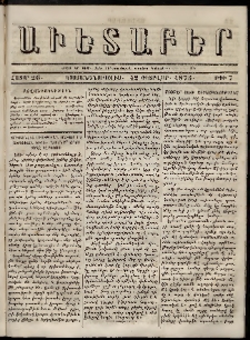 Աւետաբեր, 1873, հատոր 26, թիւ 7 (Փետրվար 12)